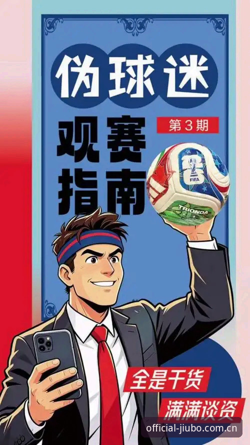 九博国际下载安装 九博体育平台世界杯观赛指南:中东战事如何影响球迷现场体验操作教程