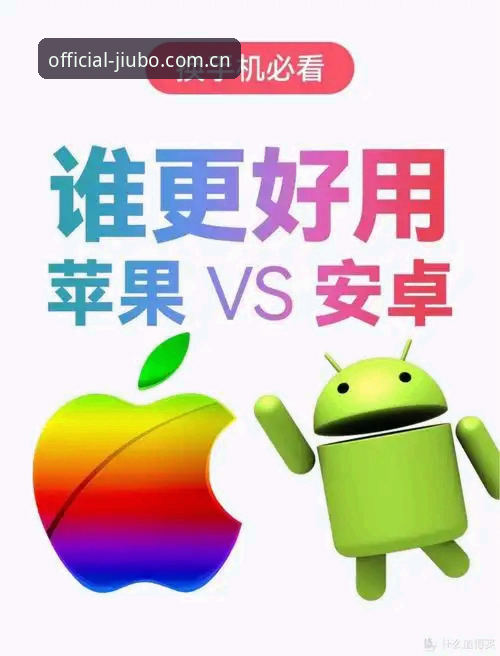 九博国际安卓下载 九博国际安卓下载 vs 苹果系统下载:哪款更适合你的移动娱乐需求?