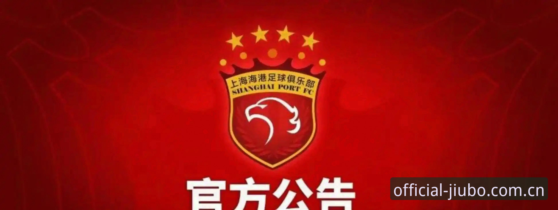 足协第三批禁足名单：3大趋势揭示中国足球反腐新格局